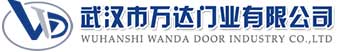 武汉市万达门业有限公司-电动卷帘门-工业门,港南快速卷帘门,港南堆积门