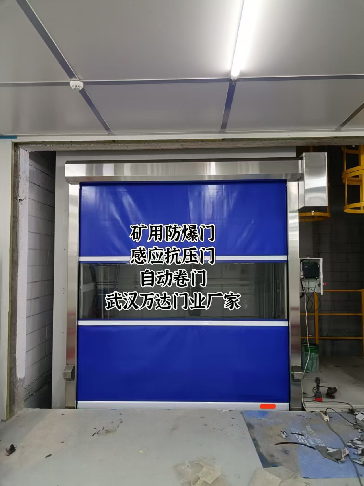 港南电动快速风门