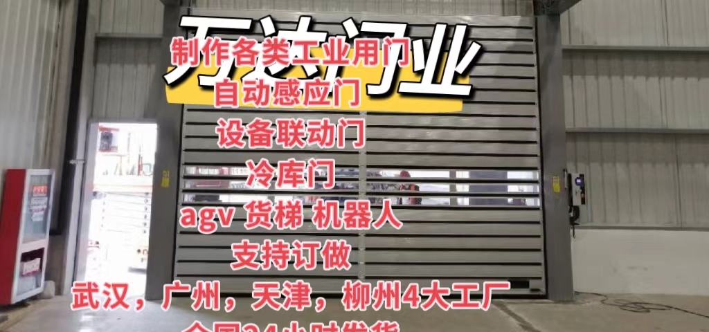港南防爆电动卷帘门（镀锌）